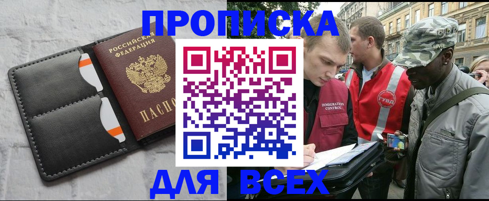 найти адрес прописки в Ростове-на-Дону
