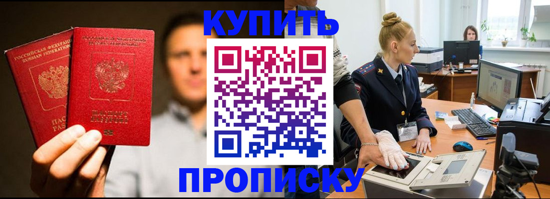 регистрация в Ростове-на-Дону