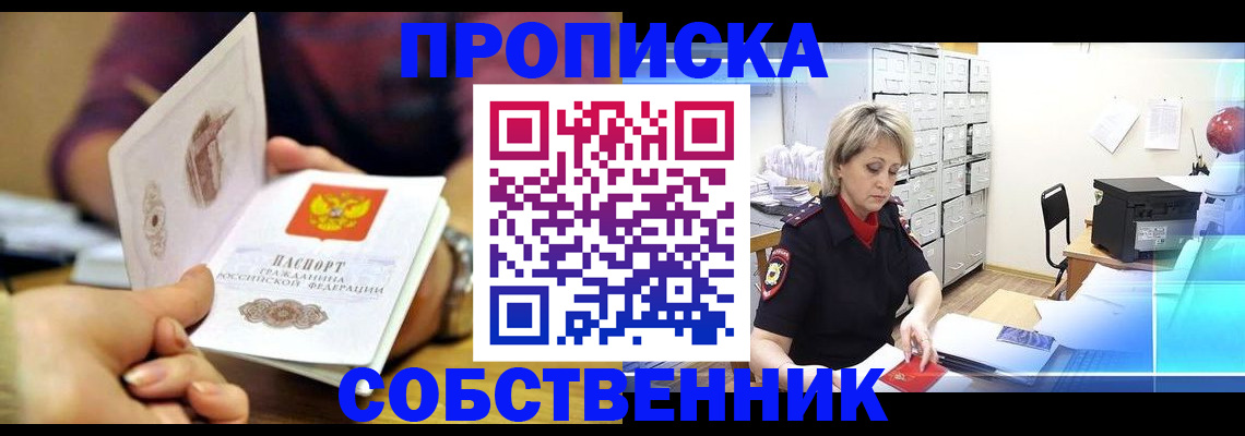 временная регистрация адрес в Ростове-на-Дону