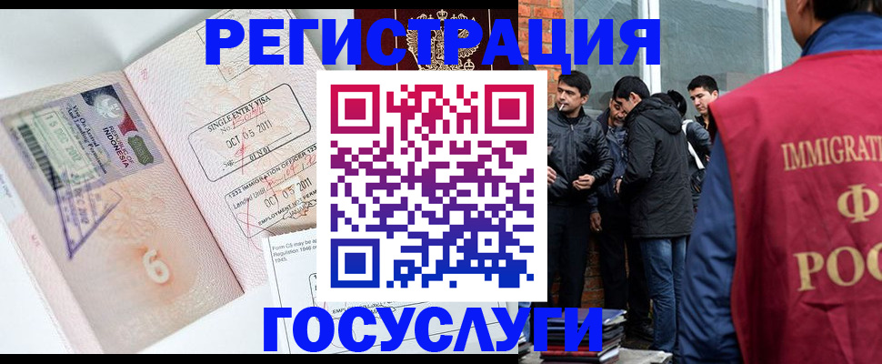 временная регистрация в квартире в Ростове-на-Дону