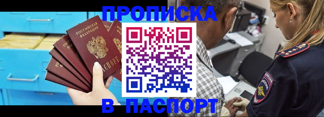 временная регистрация для школы в Ростове-на-Дону
