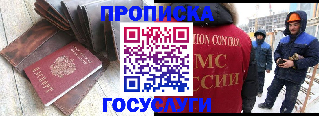 прописка для школы в Ростове-на-Дону