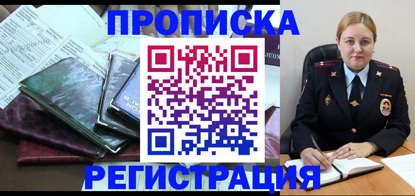 временная регистрация адрес в Ростове-на-Дону