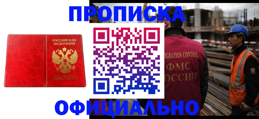 временная регистрация собственник в Ростове-на-Дону