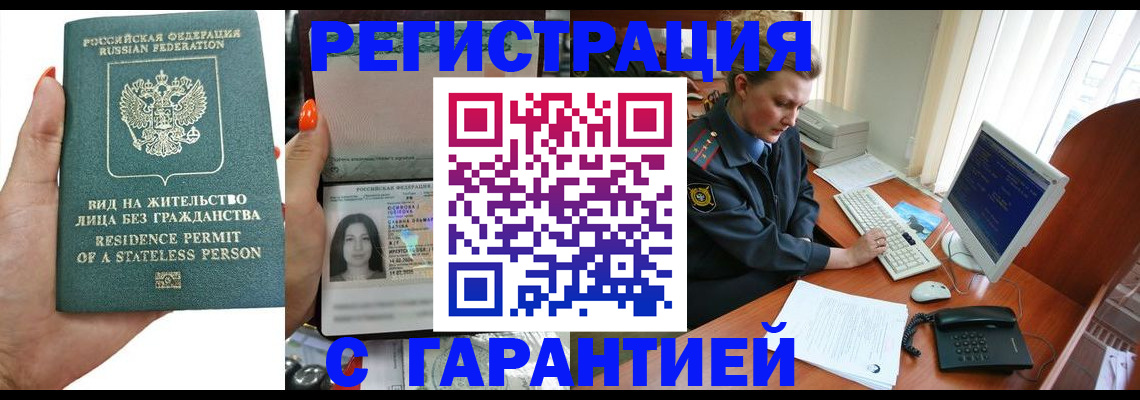 временная регистрация 2025 в Ростове-на-Дону