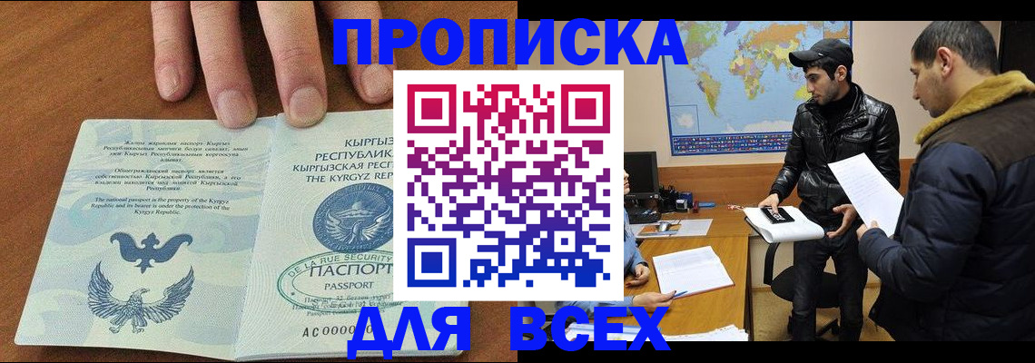 временная регистрация законно в Ростове-на-Дону